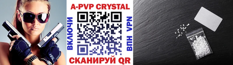 APVP кристаллы  Ишим 