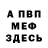 Кетамин VHQ mi slo
