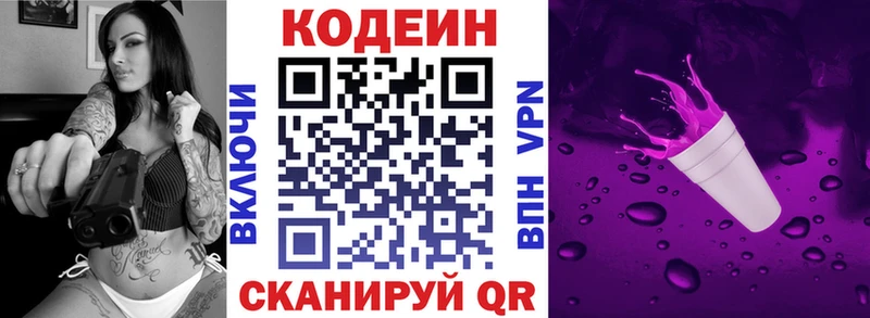 наркотики  Ишим  Кодеин напиток Lean (лин) 